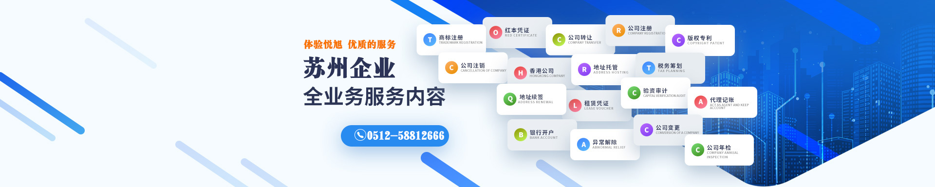 观山湖悦旭注册公司网